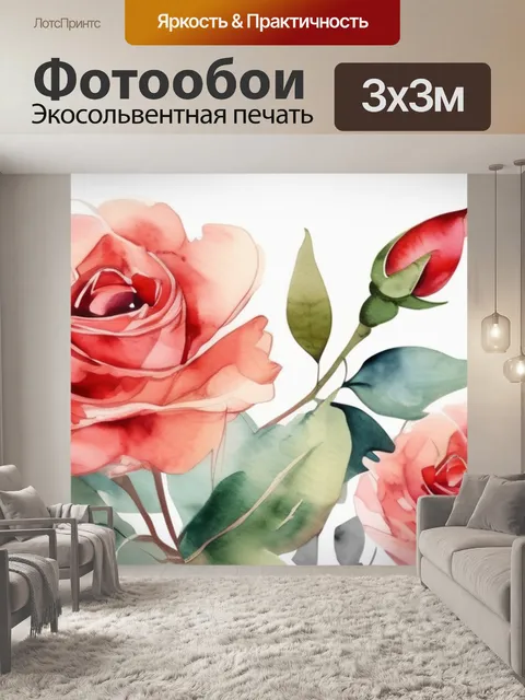 Фотообои цветов роз