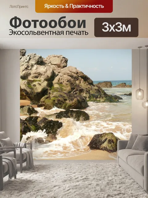 Фотообои Рок
