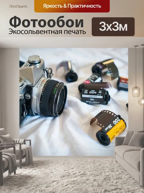 Фотообои Старый