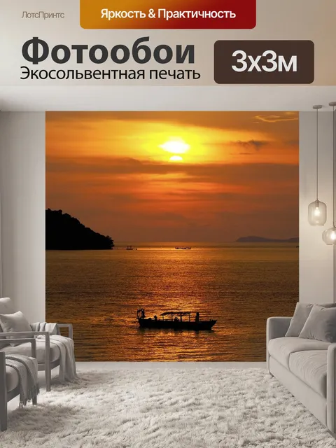 Фотообои Судно