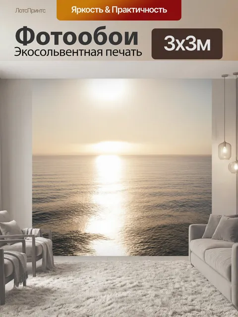 Фотообои линия на горизонте, разделяющая яркое утреннее небо и спокойное море, с мягкими волнами и легким туманом
