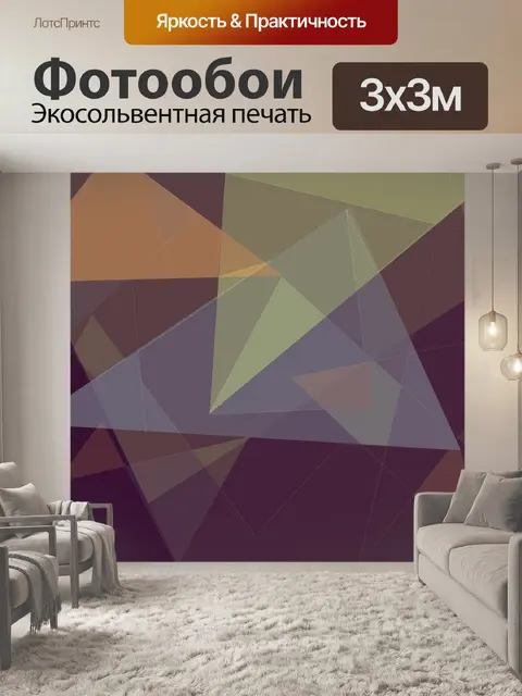 Фотообои Дизайн