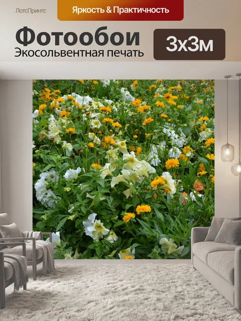Фотообои Букеты из массива дерева