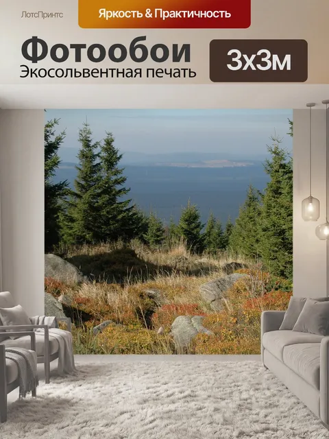 Фотообои Горы