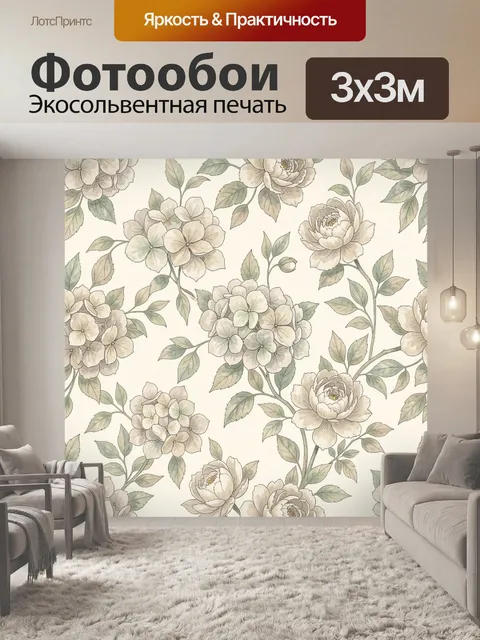Фотообои Нежные цветы и листья