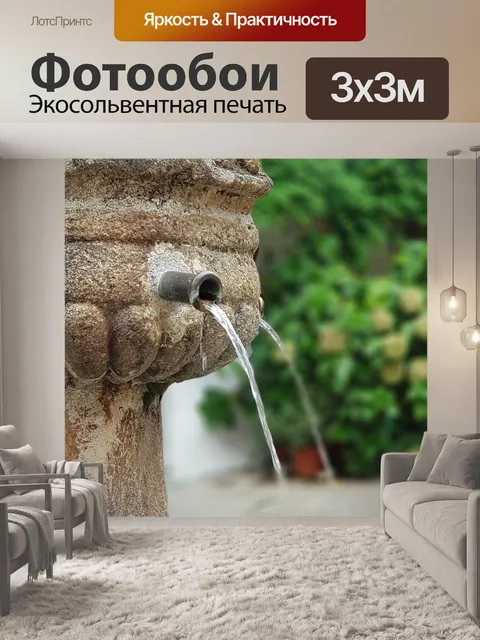 Фотообои Квадрат