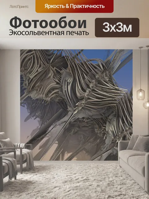 Фотообои костная конструкция