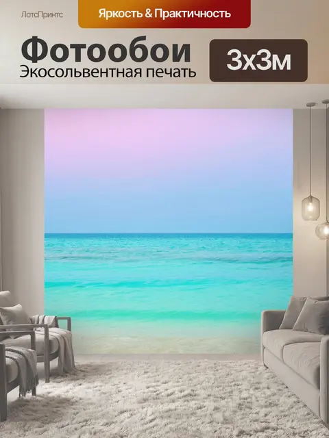 Фотообои море в стиле пастельный рисунок, утренний бриз и запах моря, умиротворяющая сцена