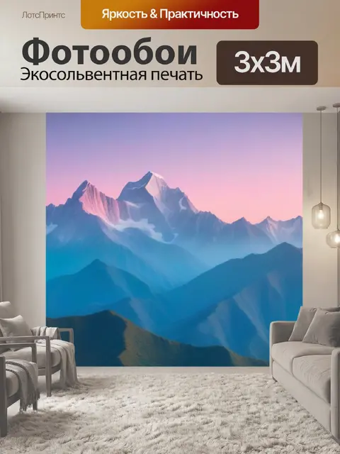 Фотообои горы, окрашенные в мягкие пастельные тона рассвета