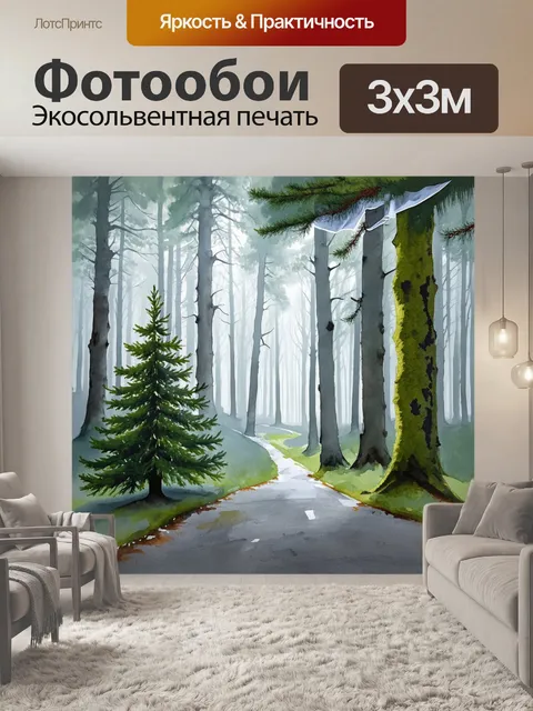Фотообои в тумане леса, полном величественных елей, мягкий свет проникает сквозь листву, создавая впечатляющие блики…