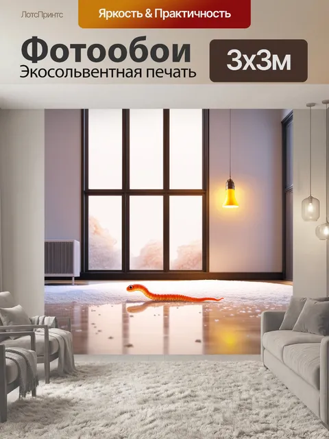 Фотообои просторная комната с высокими потолками и большими окнами, где желтый свет обогревателя создает мягкую ауру
