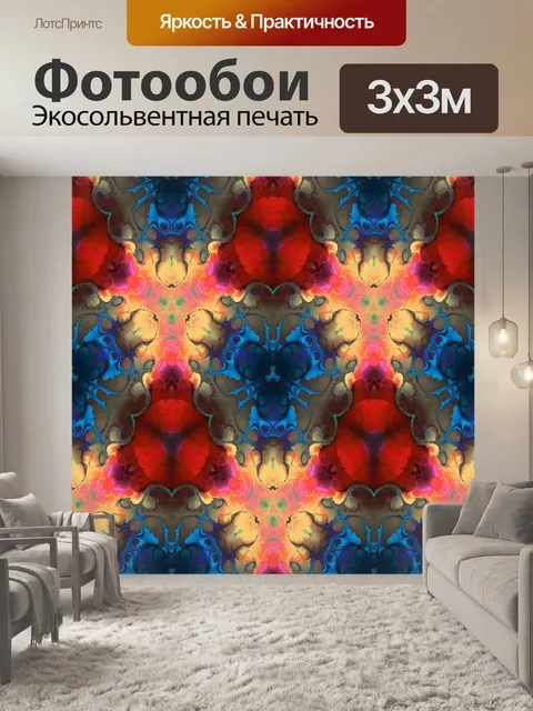 Фотообои Узор орнамент арт фон