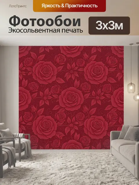 Фотообои Алые розы и цветочный орнамент