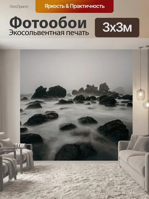 Фотообои Пляж