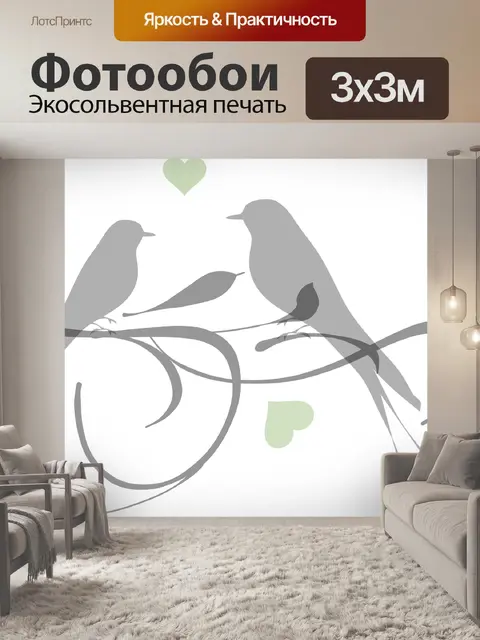 Фотообои Птицы