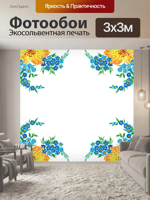Фотообои Цветы