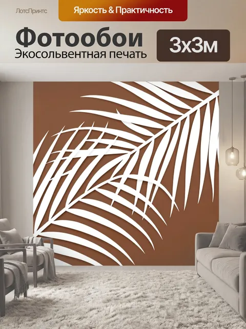 Фотообои Тропические листья на коричневом фоне