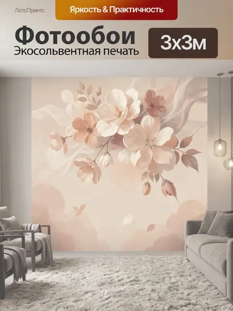 Фотообои Нежные цветы в пастельных тонах