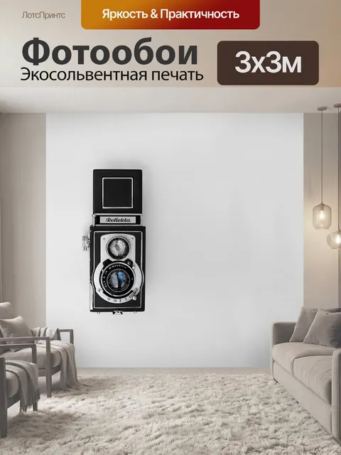 Фотообои Камеры