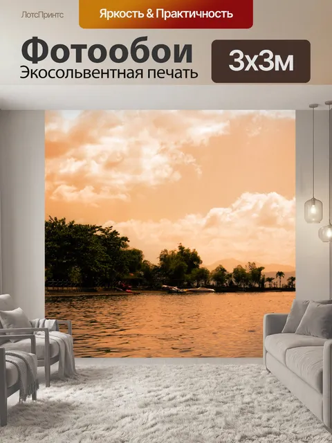 Фотообои Sepia фоне природы