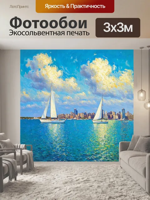 Фотообои город в стиле клод моне, белоснежные паруса на фоне горизонта, спокойное море