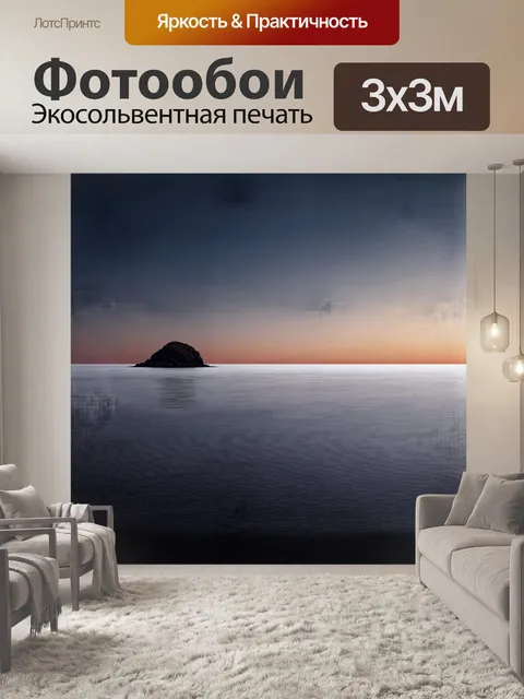 Фотообои гладкая поверхность глубокого черного моря постепенно переходит в светлую полоску горизонта на закате