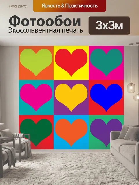 Фотообои Красочные сердца поп-арт