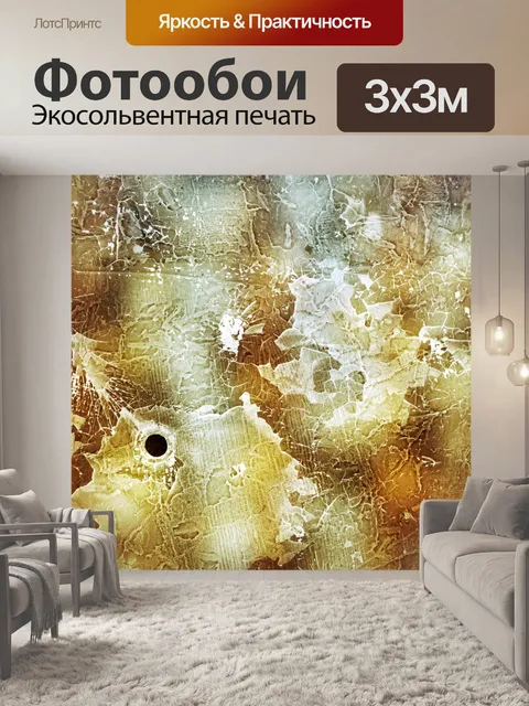 Фотообои Трещины гранж фон аннотация
