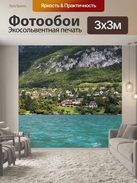 Фотообои Анси