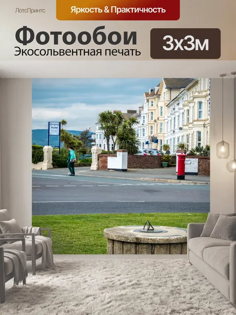 Фотообои Архитектуры