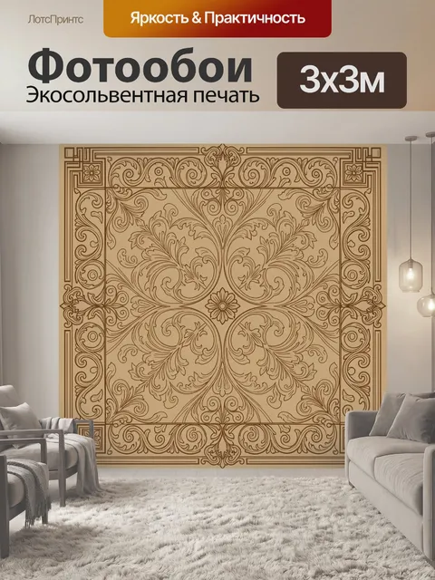 Фотообои Орнаментальный медальон с цветами