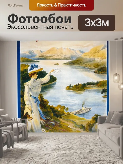 Фотообои Винтажная железнодорожная реклама