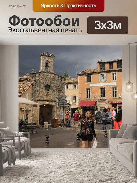 Фотообои Gordes