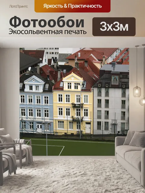 Фотообои Город