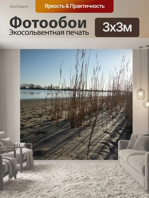 Фотообои Пляж