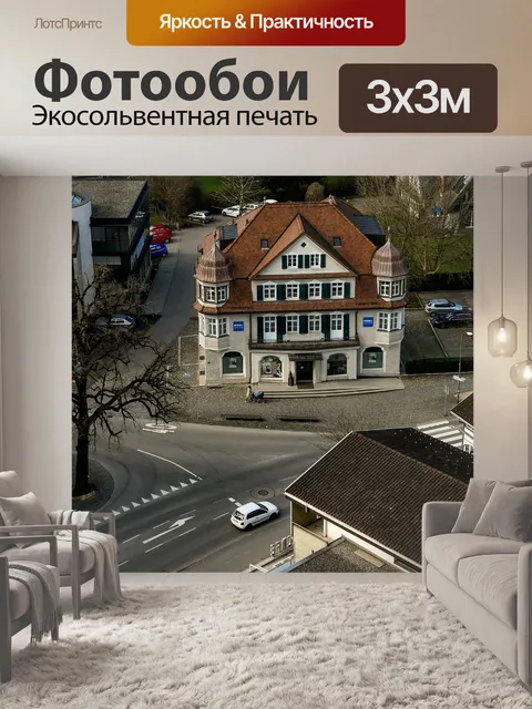 Фотообои Центр города