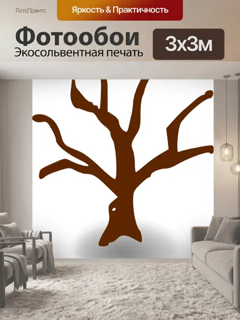 Фотообои Дерево