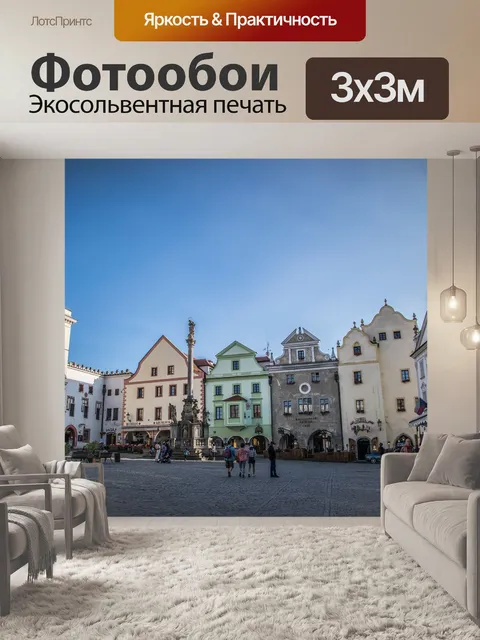 Фотообои Квадрат