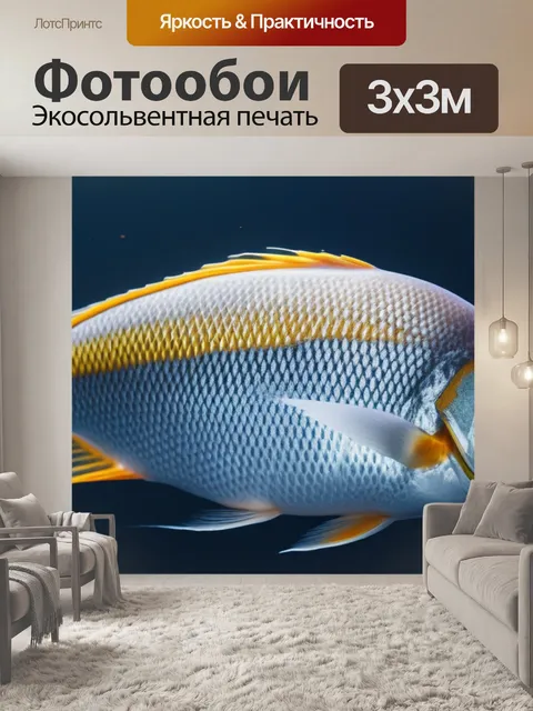 Фотообои с рыбками минимал