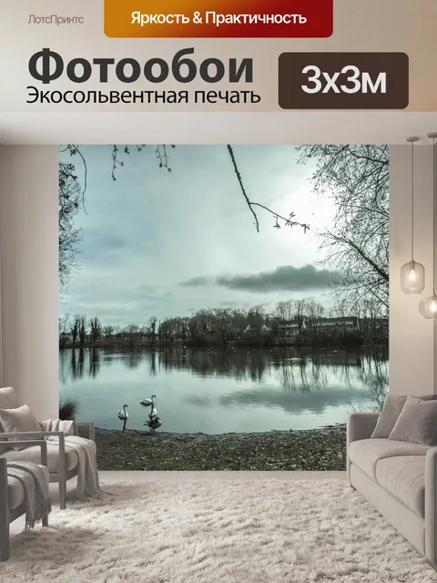 Фотообои Солнце
