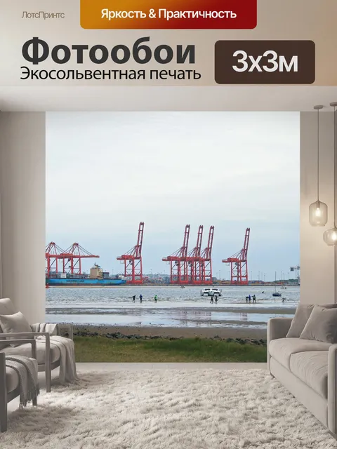 Фотообои красные портовые краны