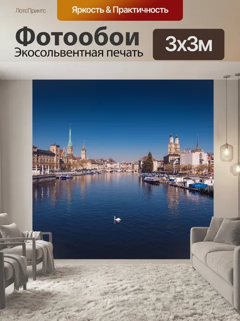 Фотообои Город