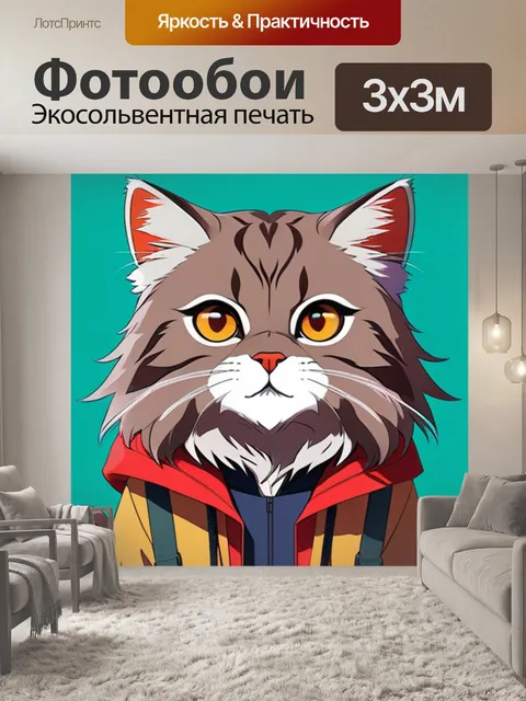 Фотообои манул минимализм
