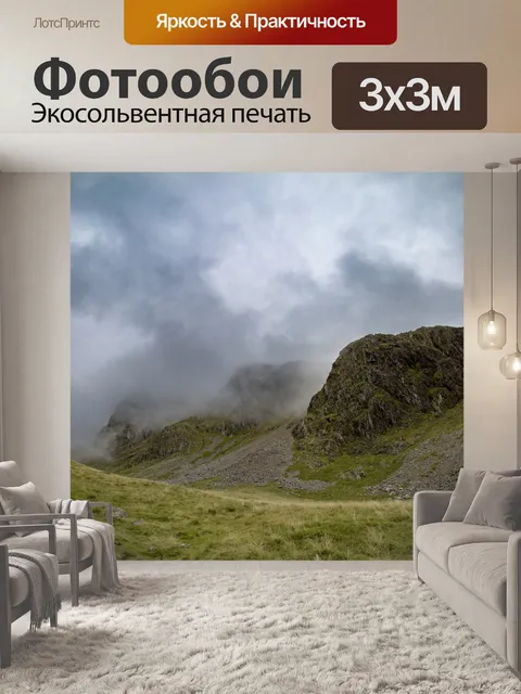 Фотообои Скафелл Mountain Пайк в Англии