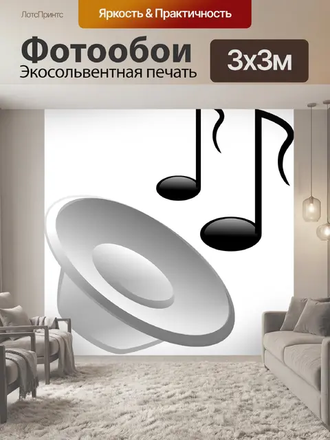 Фотообои Оратор