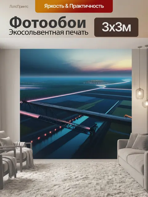 Фотообои пейзаж с крана