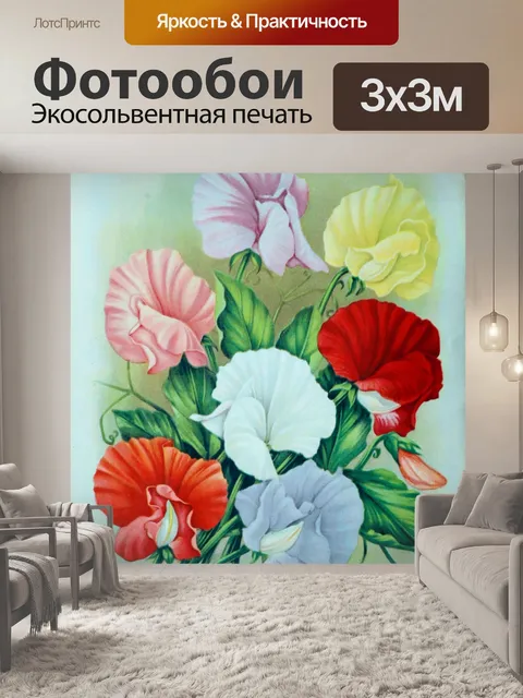 Фотообои Каталог винтажных цветов из семян