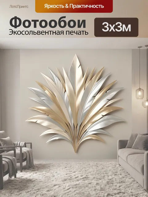 Фотообои Абстрактный веер из лепестков