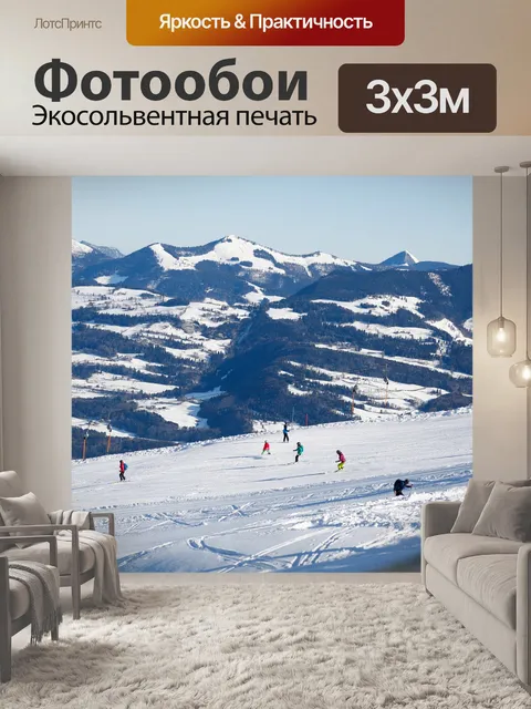 Фотообои Горы