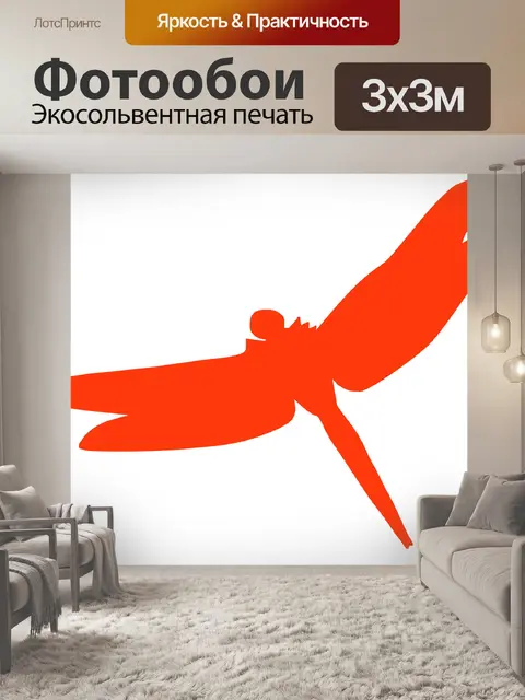 Фотообои Стрекоза